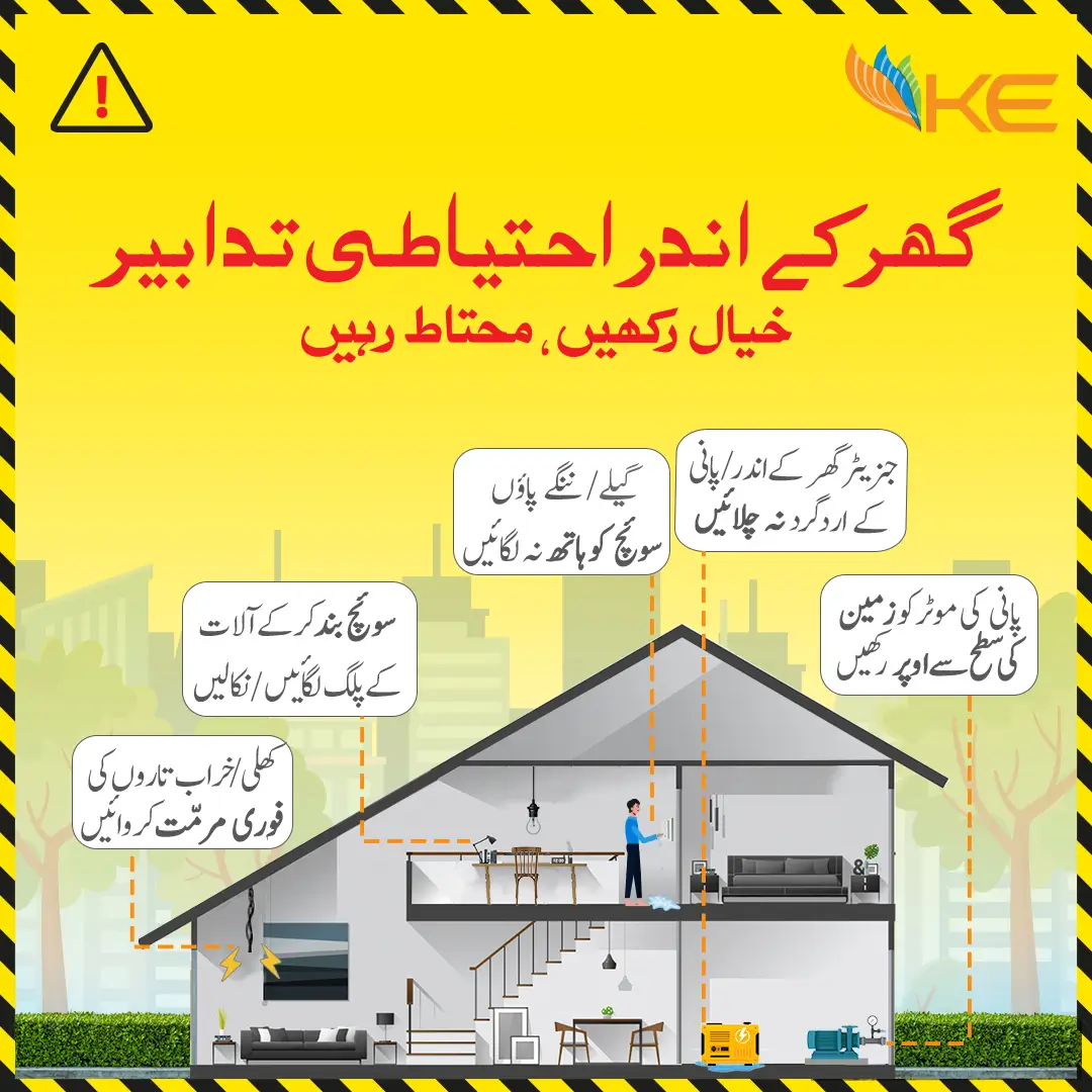 inside home safety tips static