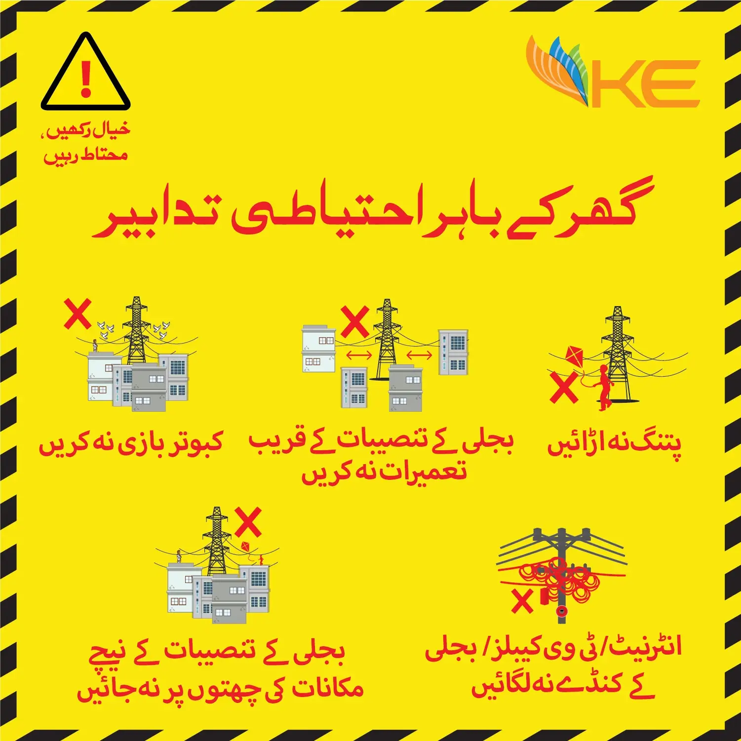 outside home safety tips static